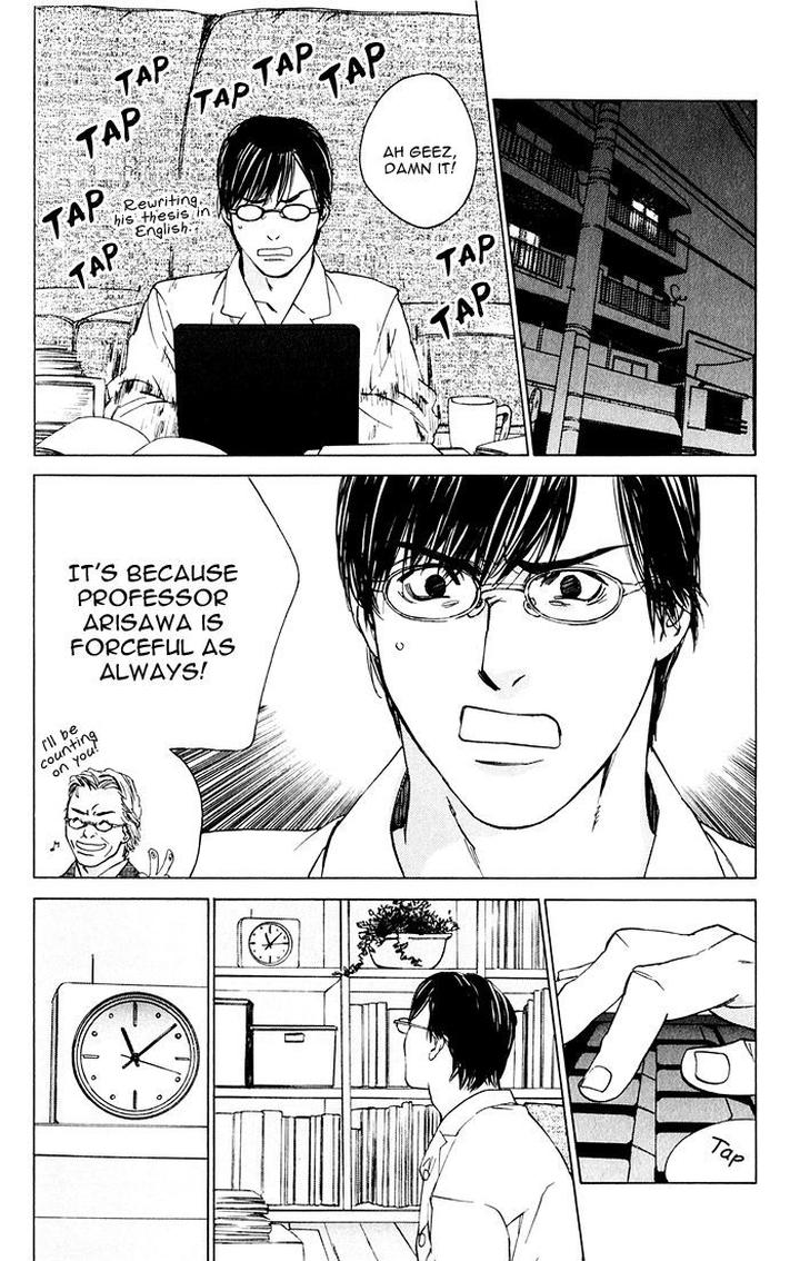 Uminari by Kamuro Akira & Takao Hiroi [Eng] page 8