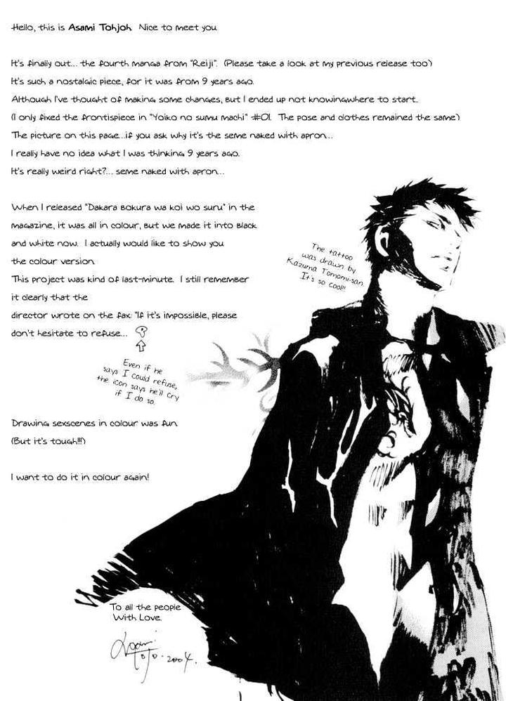 Yoiko no Sumu Machi by Tohjoh Asami [Eng] page 17