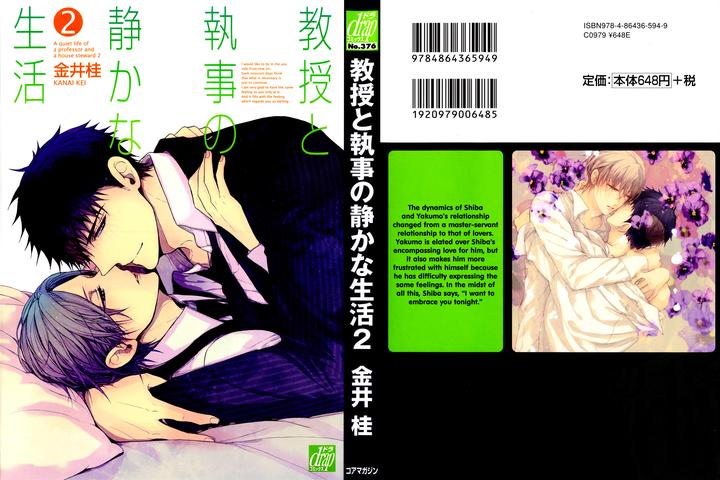 Kyouju to Shitsuji no Shizuka na Seikatsu by KANAI Kei – Vol.02 [Eng] page 1