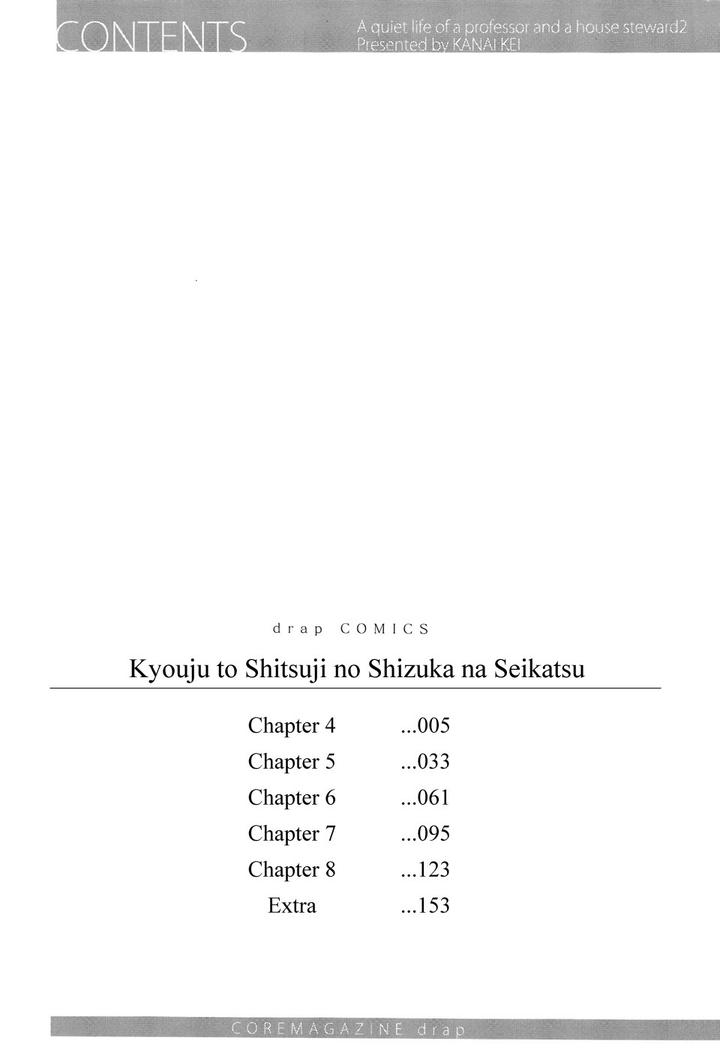 Kyouju to Shitsuji no Shizuka na Seikatsu by KANAI Kei – Vol.02 [Eng] page 7
