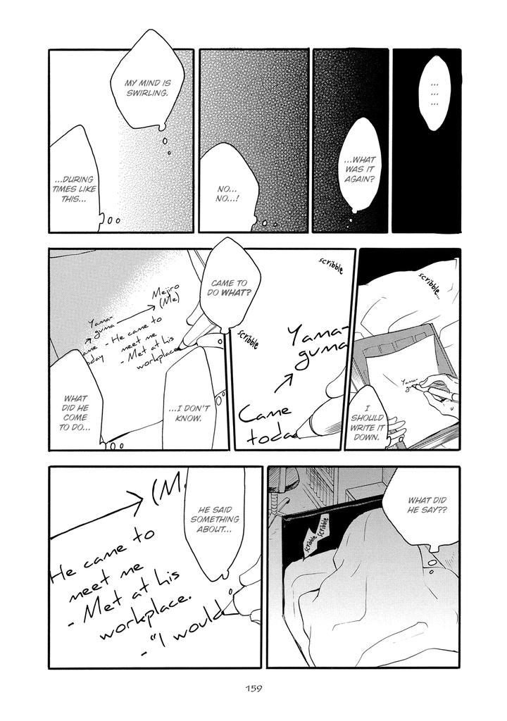 Seinen Hakkaten by Amagakure Gido [Eng] page 23