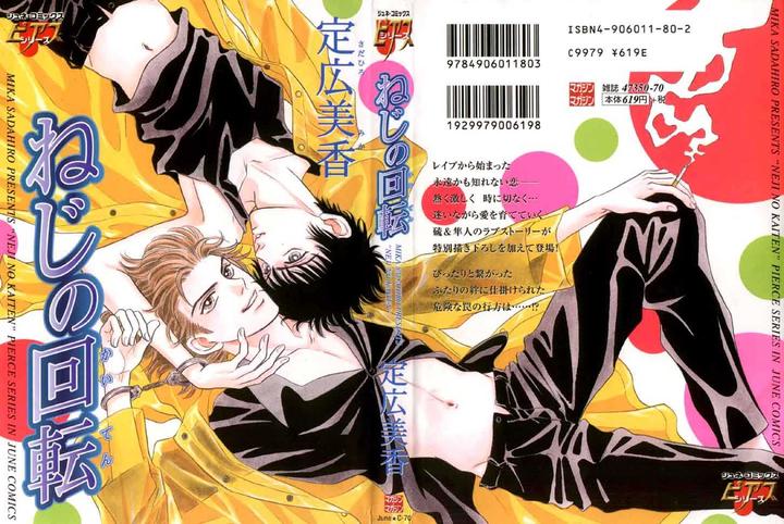 Neji no Kaiten by SADAHIRO Mika [Eng] page 1