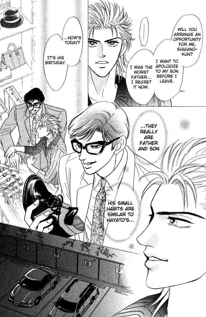 Neji no Kaiten by SADAHIRO Mika [Eng] page 14