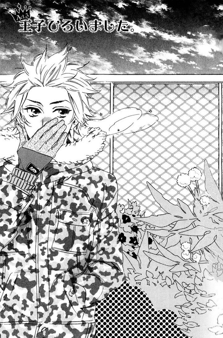 Ouji Hiroimashita by Ootsuki Miu [Eng] page 1