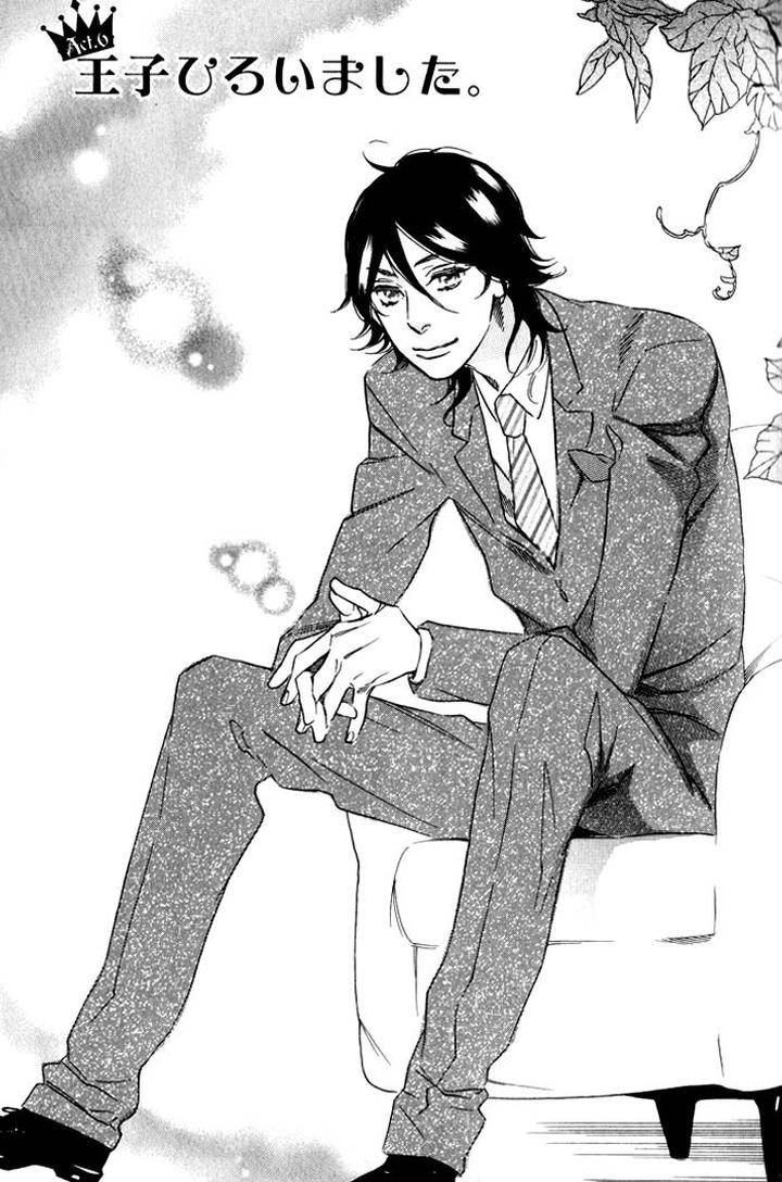 Ouji Hiroimashita by Ootsuki Miu [Eng] page 1