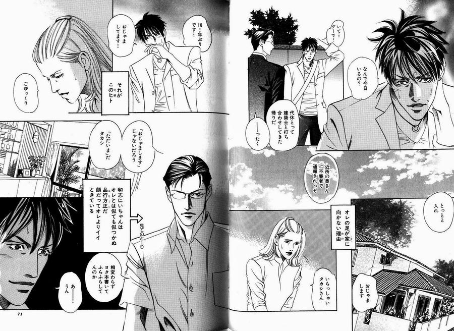 Boku Koso Kimi no Subete by HAZUKI Tsuyako [JP] page 4