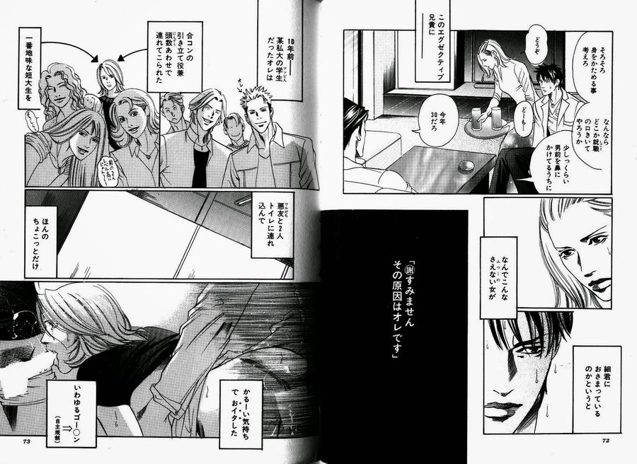 Boku Koso Kimi no Subete by HAZUKI Tsuyako [JP] page 5