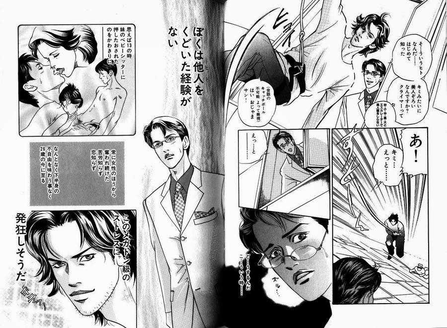 Boku Koso Kimi no Subete by HAZUKI Tsuyako [JP] page 4