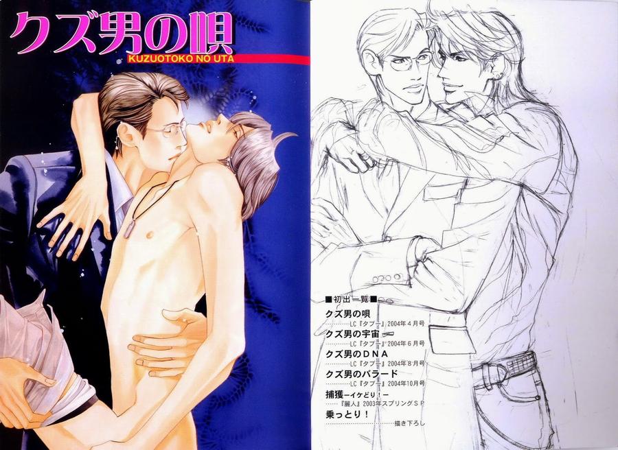 Boku Koso Kimi no Subete by HAZUKI Tsuyako [JP] page 4