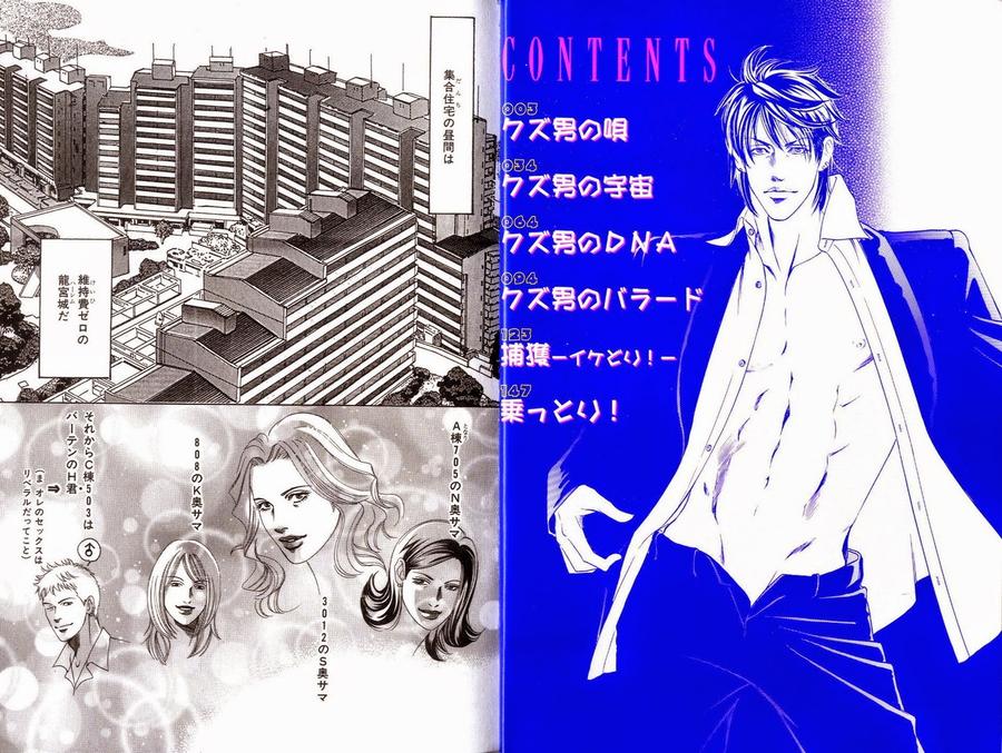 Boku Koso Kimi no Subete by HAZUKI Tsuyako [JP] page 5