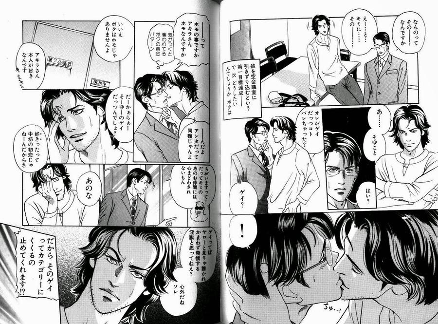 Boku Koso Kimi no Subete by HAZUKI Tsuyako [JP] page 7