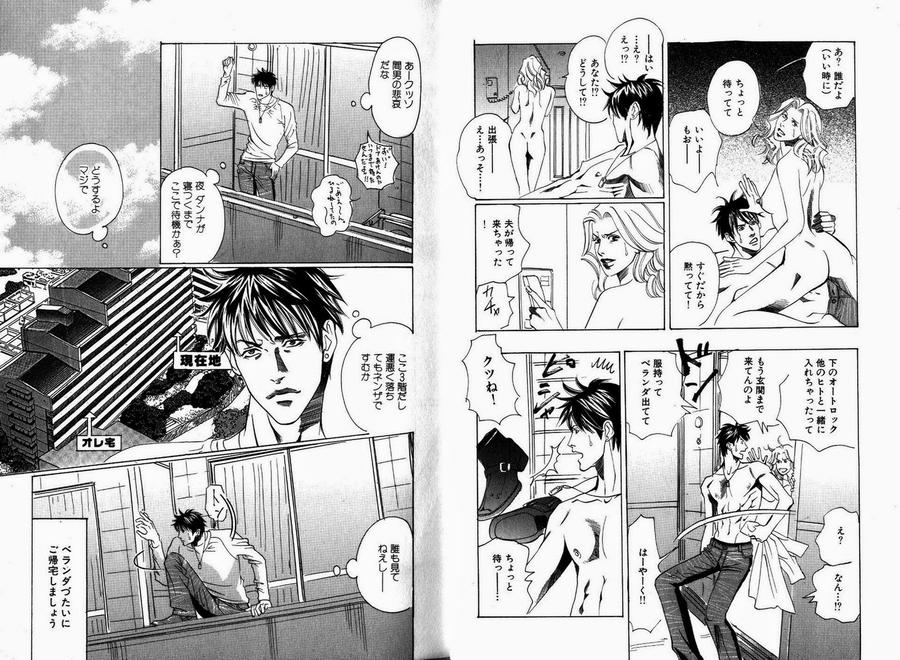 Boku Koso Kimi no Subete by HAZUKI Tsuyako [JP] page 7