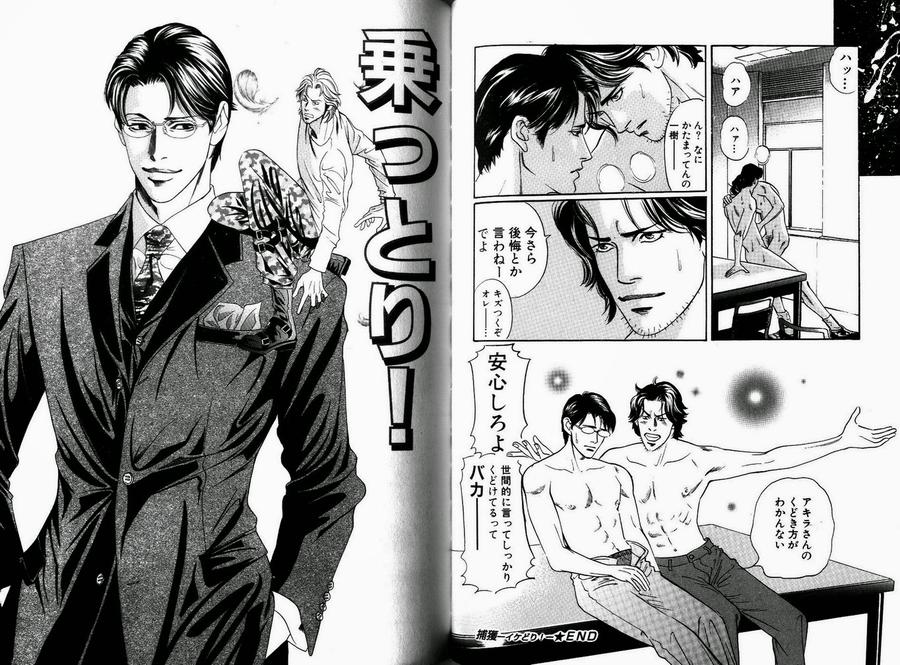 Boku Koso Kimi no Subete by HAZUKI Tsuyako [JP] page 13