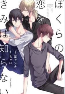 Bokura no Koi o Kimi wa Shiranai by Chai – Ch. 1-2 [Eng]