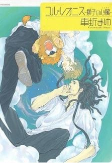 Cor Leoins – Shishi no Shinzou by Kurumazaki Mayu [Eng]