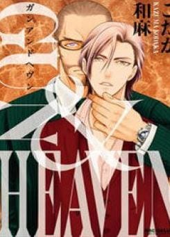 Gun and Heaven by Kodaka Kazuma [Eng]