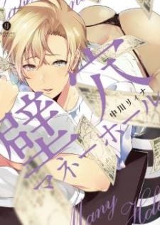 Kabeana Money Hole by Nakagawa Riina [Eng]