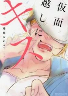 Kamengoshi ni, Kiss by Mineshima Nawako – Ch. 2 [Eng]