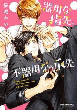 Kiyona Yubisaki, Bukiyona Tsumasaki by Sakuragi Yaya – Ch. 7 [Eng]