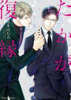 Taka ga Fukuen by Mita Homuro [Eng]