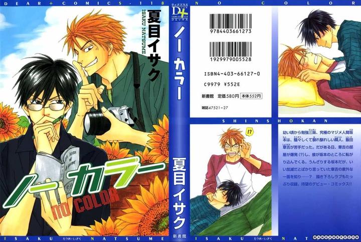 No Color by NATSUME Isaku [Eng] page 1