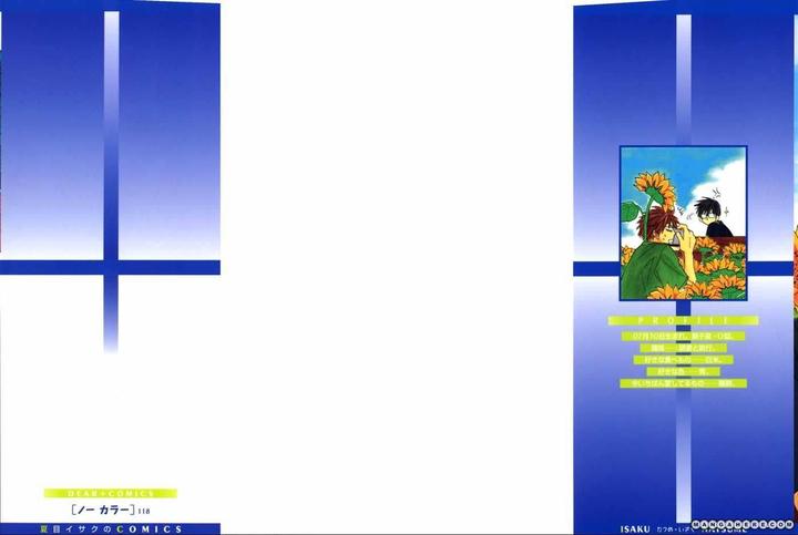 No Color by NATSUME Isaku [Eng] page 2