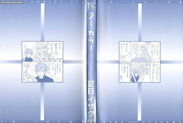 No Color by NATSUME Isaku [Eng] page 3