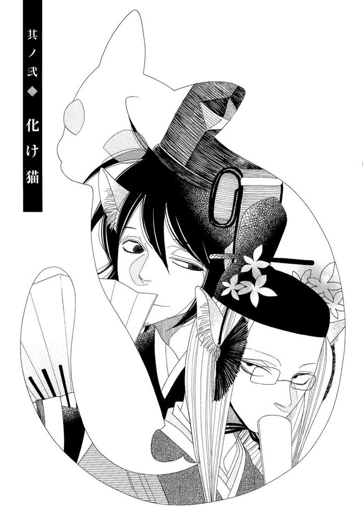 Naraku Izuko Emaki by Nakamura Asumiko – Ch. 6 [Eng] page 1