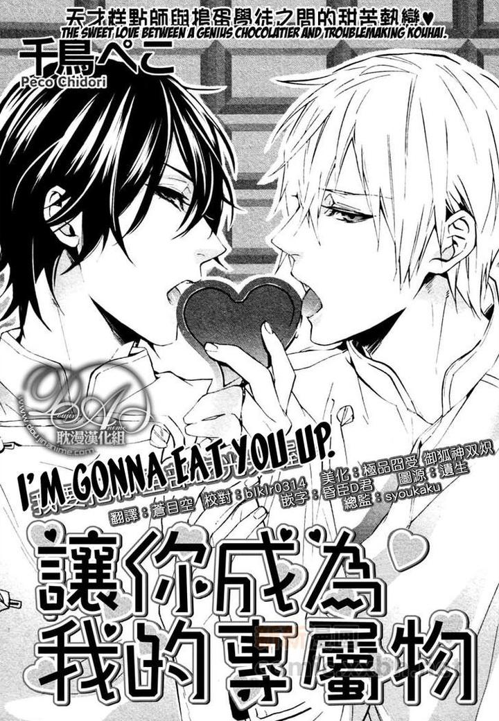 Ore no Mono ni Nareba Ii by Chidori Peko [Eng] page 1