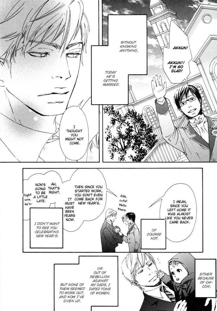 Ookami no Ketsuzoku by INOUE Satou [Eng] page 14