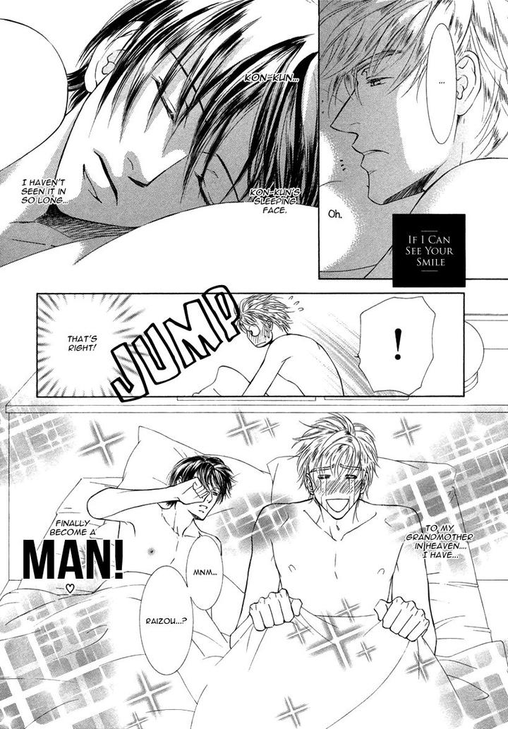 Ze – Kami no Hon by SHIMIZU Yuki – Vol 1 [JP] page 16