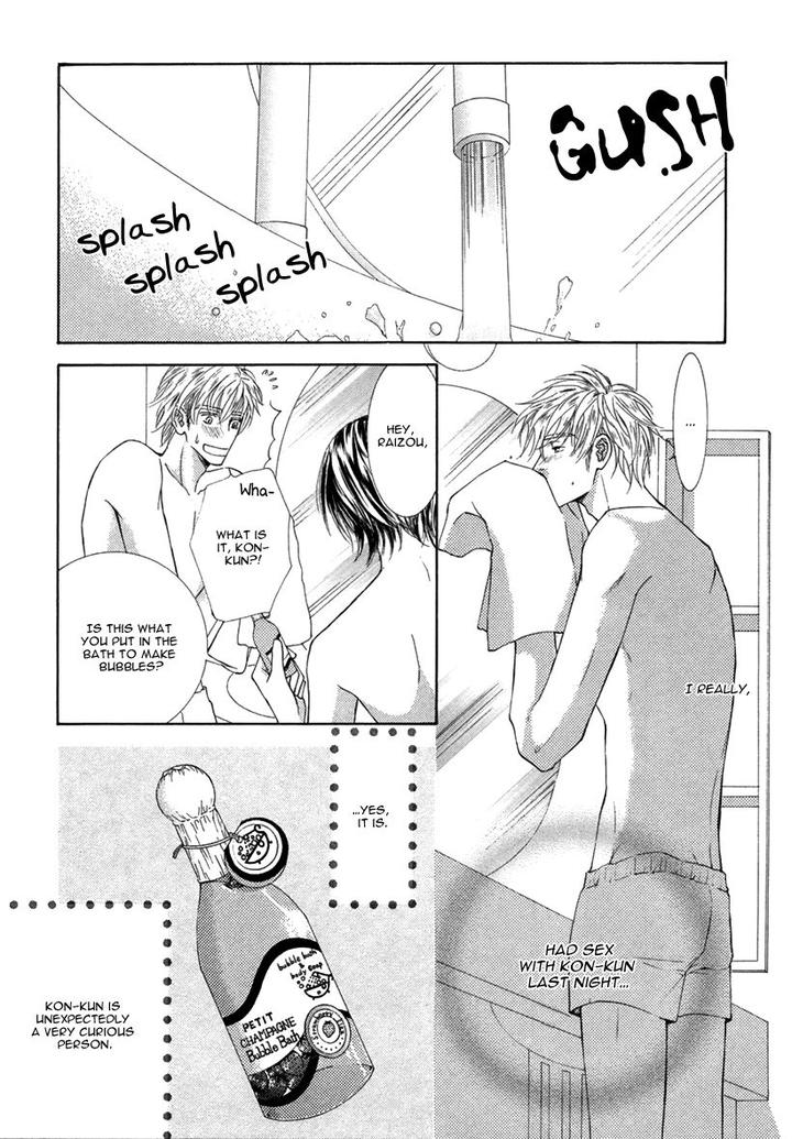 Ze – Kami no Hon by SHIMIZU Yuki – Vol 1 [JP] page 18