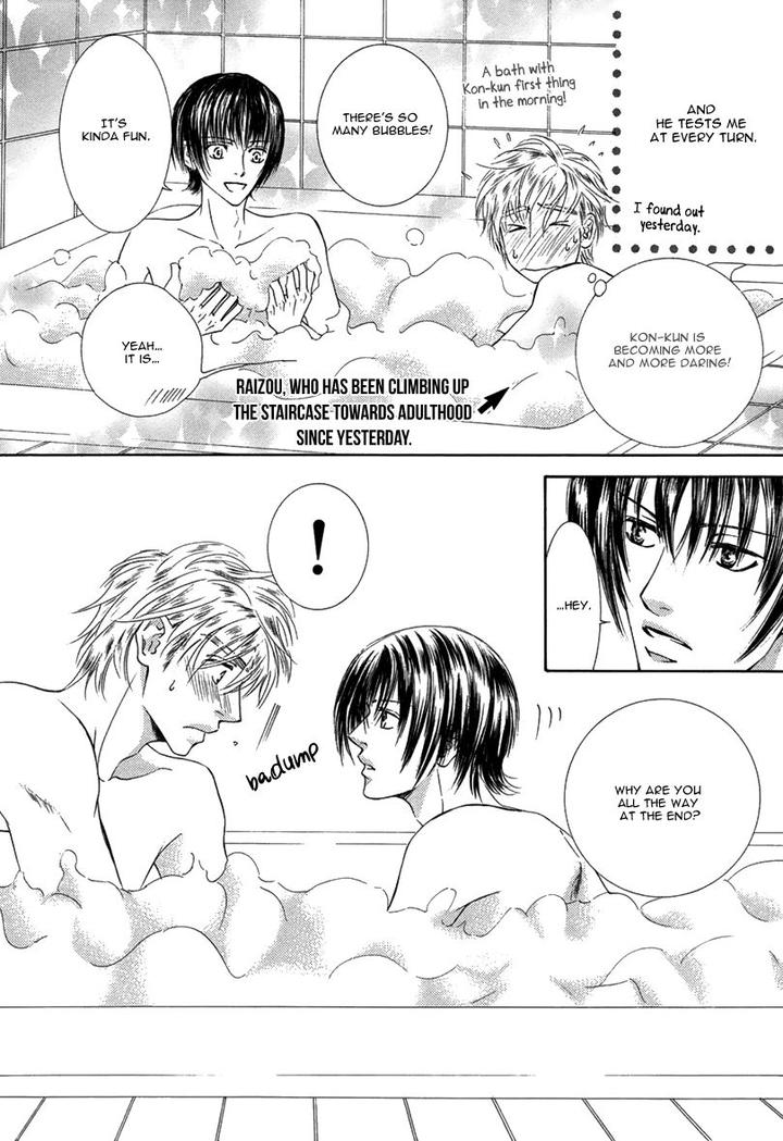 Ze – Kami no Hon by SHIMIZU Yuki – Vol 1 [JP] page 19