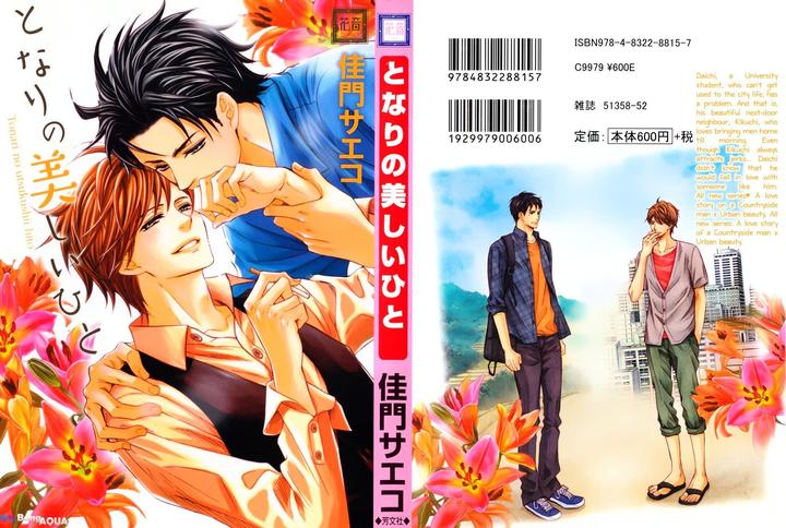 Tonari no Utsukushii Hito by Kamon Saeko – Ch. 1 [Eng] page 2