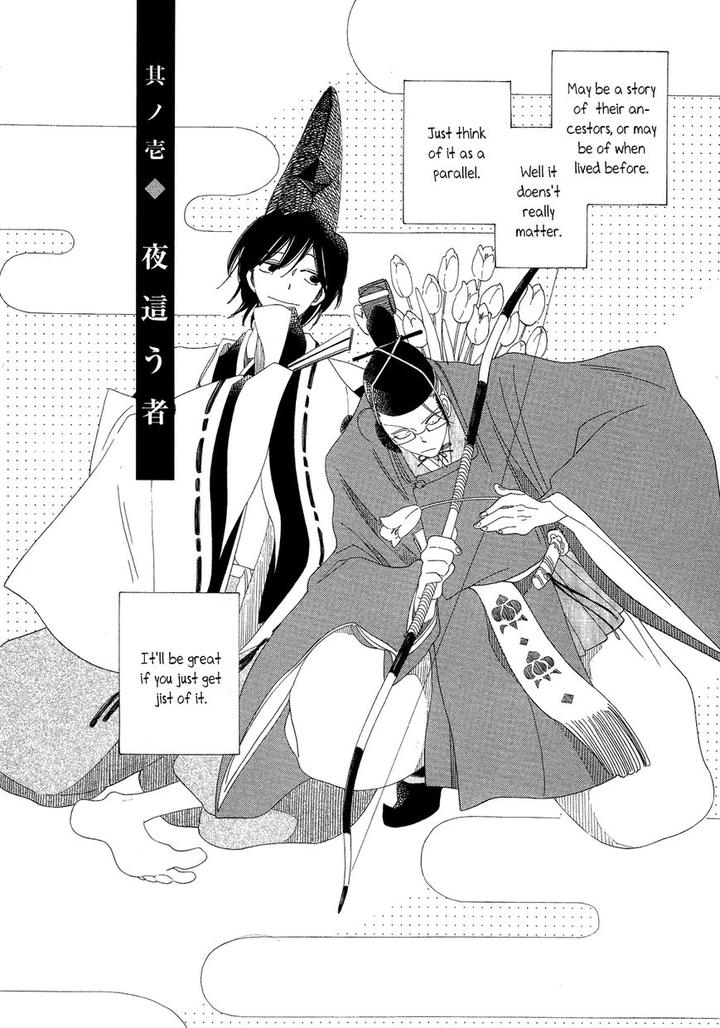 Naraku Izuko Emaki by Nakamura Asumiko – Ch. 6 [Eng] page 2