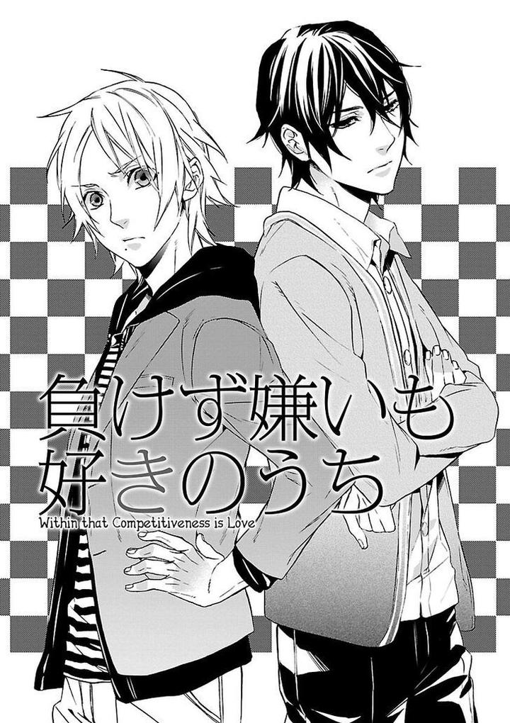 Ore no Mono ni Nareba Ii by Chidori Peko [Eng] page 2