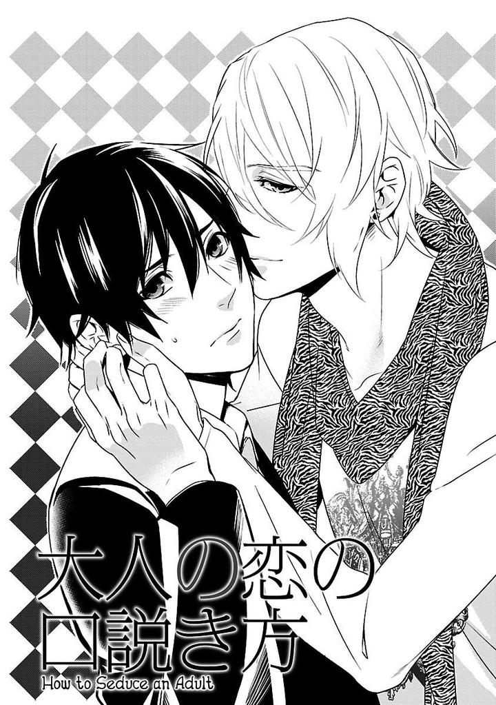 Ore no Mono ni Nareba Ii by Chidori Peko [Eng] page 2