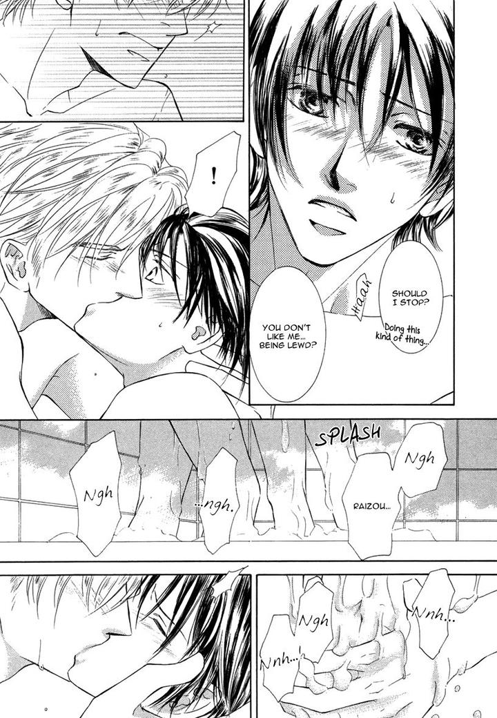 Ze – Kami no Hon by SHIMIZU Yuki – Vol 1 [JP] page 22