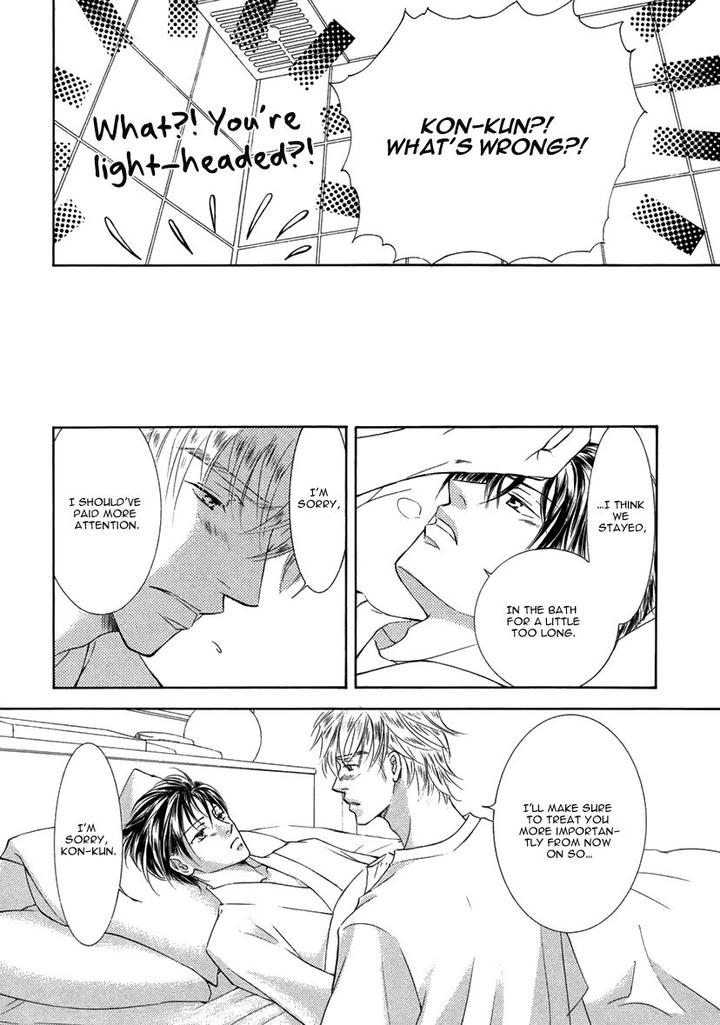 Ze – Kami no Hon by SHIMIZU Yuki – Vol 1 [JP] page 24