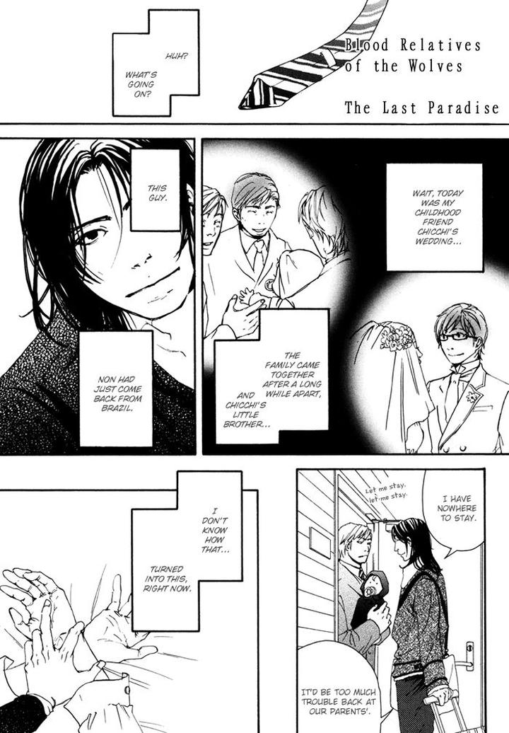 Ookami no Ketsuzoku by INOUE Satou [Eng] page 1