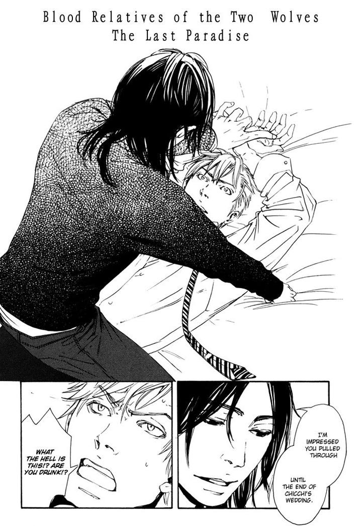 Ookami no Ketsuzoku by INOUE Satou [Eng] page 2