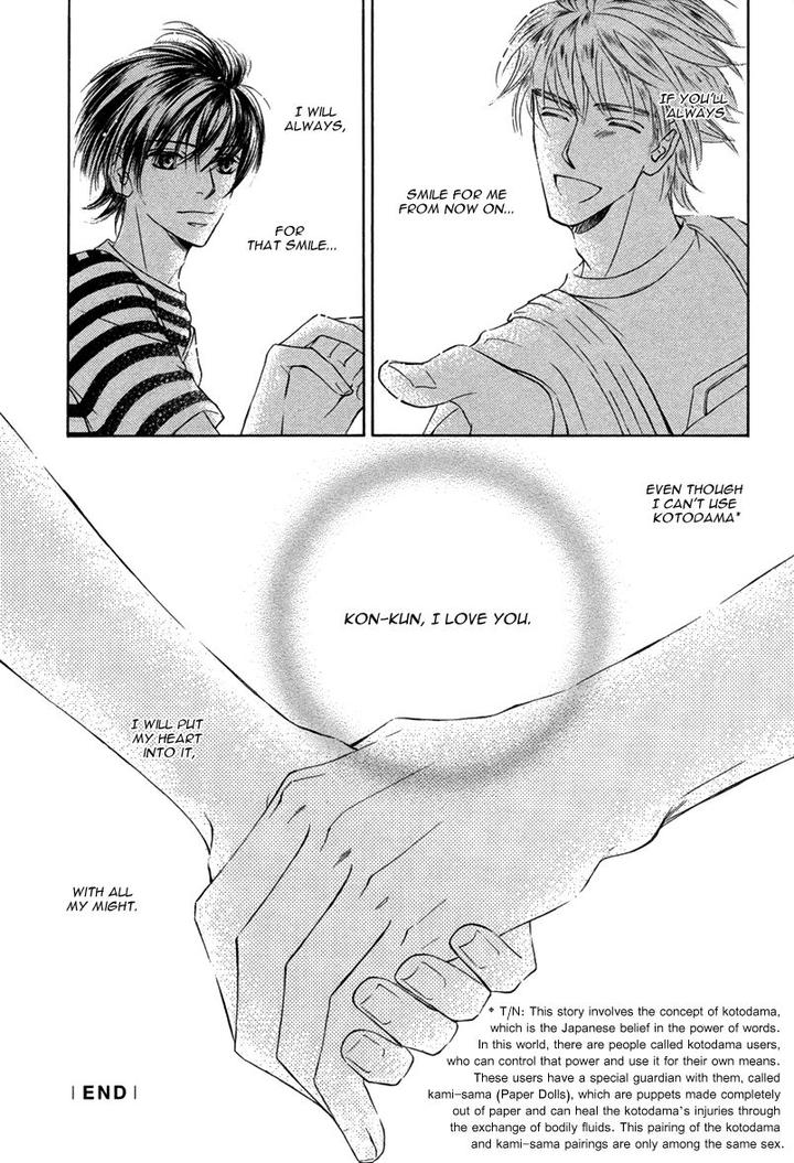 Ze – Kami no Hon by SHIMIZU Yuki – Vol 1 [JP] page 27