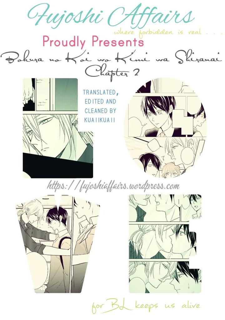 Bokura no Koi o Kimi wa Shiranai by Chai – Ch. 1-2 [Eng] page 1