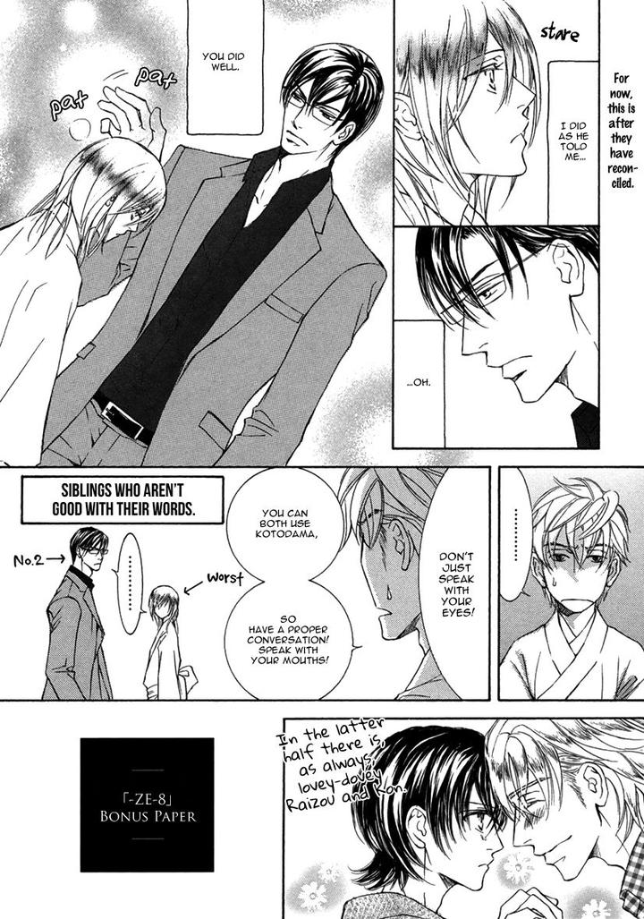 Ze – Kami no Hon by SHIMIZU Yuki – Vol 1 [JP] page 29