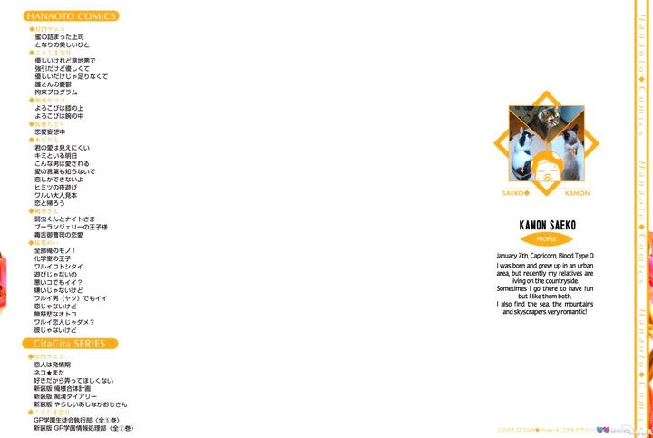 Tonari no Utsukushii Hito by Kamon Saeko – Ch. 1 [Eng] page 3