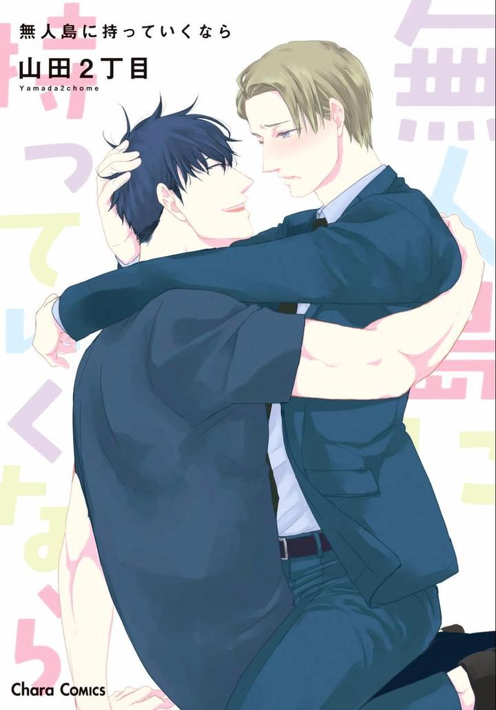 Mujintou ni Motte Iku nara by Yamada 2 Choume [Eng] page 3