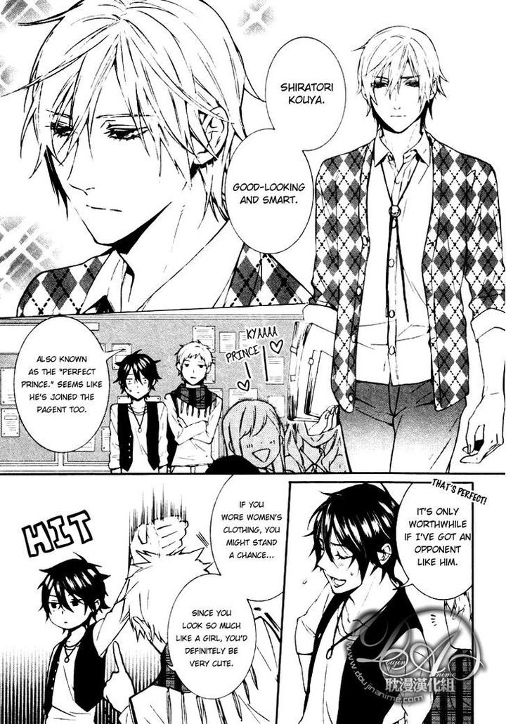 Ore no Mono ni Nareba Ii by Chidori Peko [Eng] page 3