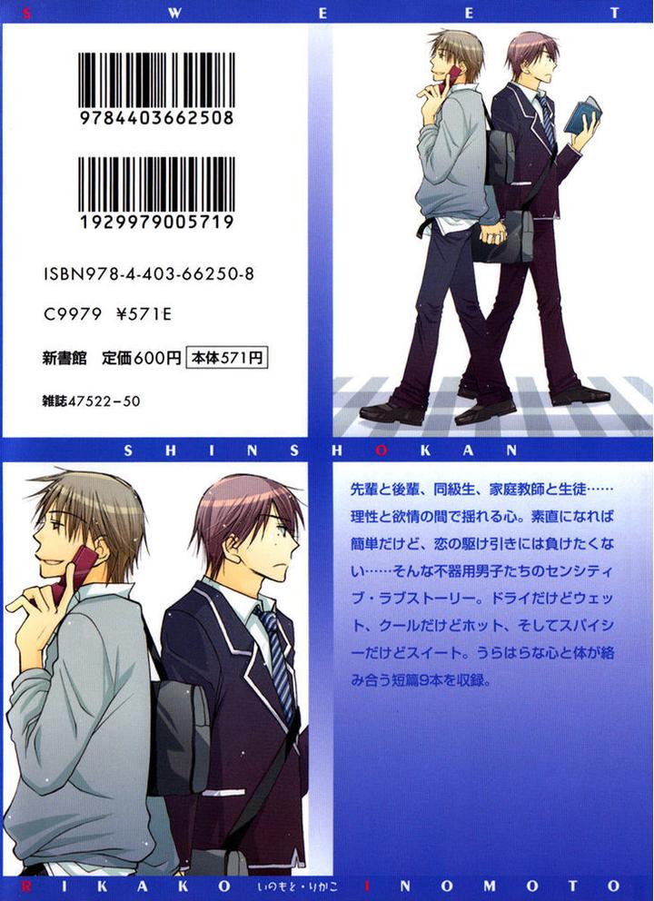 Sweet by INOMOTO Rikako [Eng] page 3