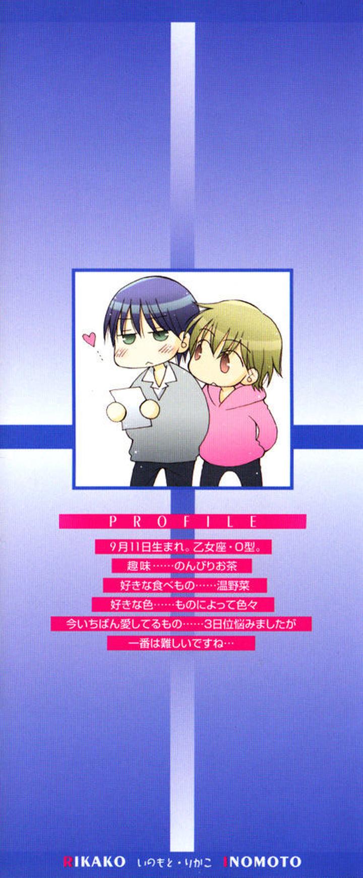 Sweet by INOMOTO Rikako [Eng] page 4