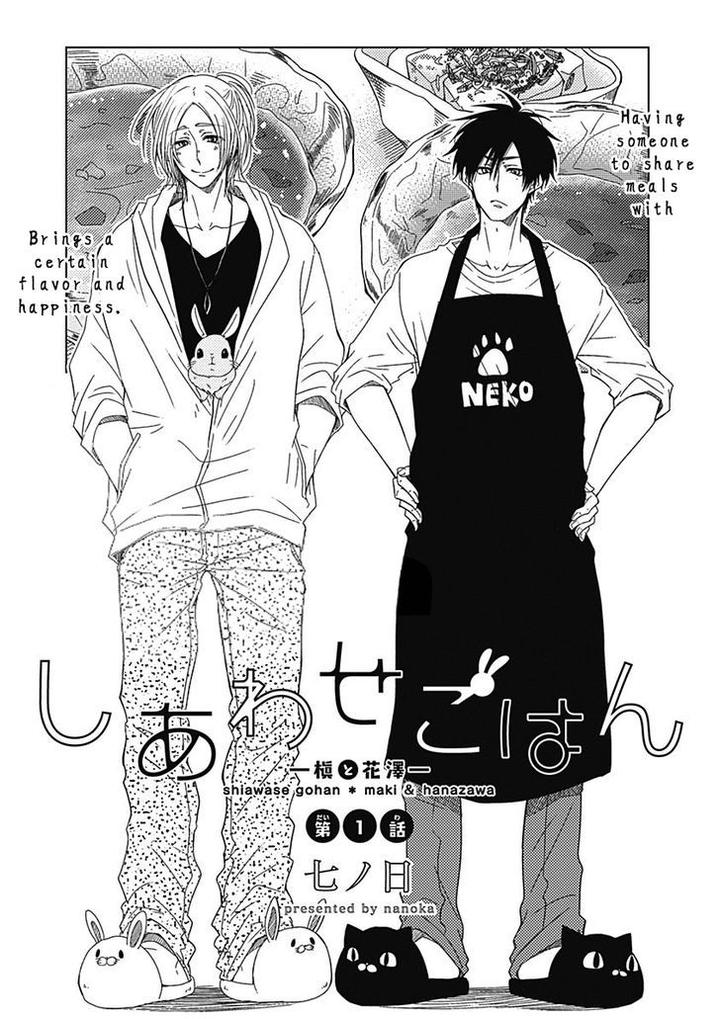 Shiawase Gohan – Maki to Hanazawa by Nanoka – Ch. 1-6 [Eng] page 4